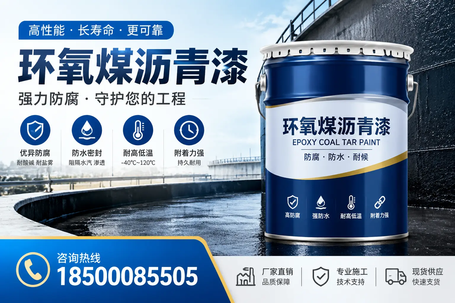 环氧煤沥青漆在防腐领域的应用实例，陇南案例分享
